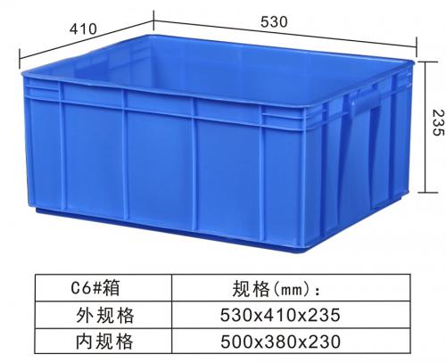 C6#周轉箱
